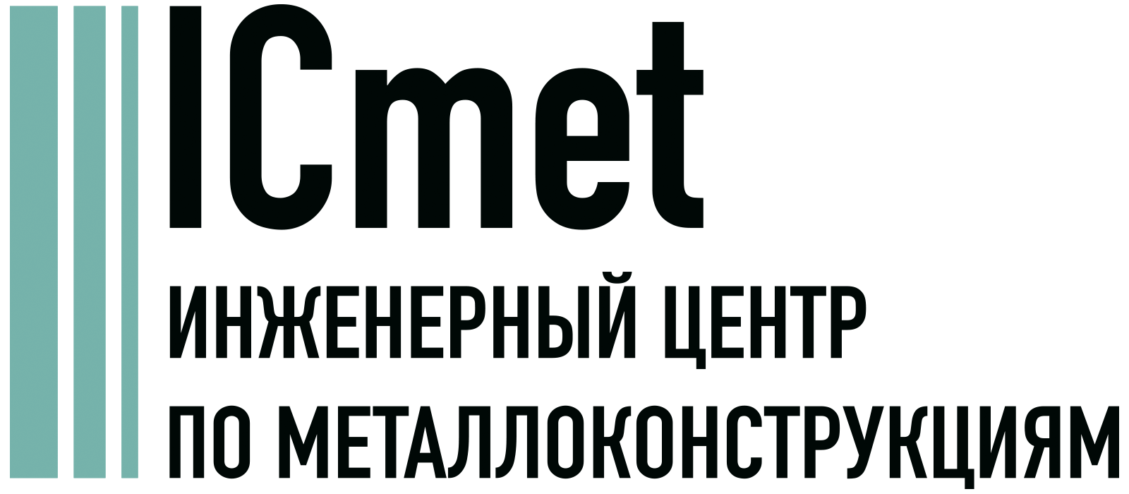 Проектирование металлоконструкций в ВОЛОГДЕ по цене от 300 рублей за 1 т -  ICmet